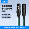 开博尔 镀银卡农线xlr平衡卡侬hifi音频线功放话筒线麦克风连接线