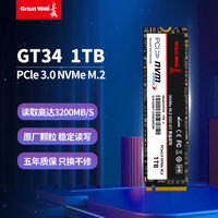 百亿补贴：长城 GT34 M.2接口固态硬盘 512GB PCle 3.0