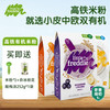小皮 Little Freddie）高铁有机米粉香蕉+蓝莓+藜麦3盒