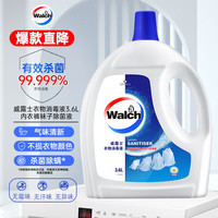 威露士 衣物消毒液3.6L