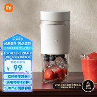 米家 MIJIA 随行便携榨汁机2