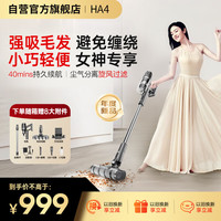 莱克吉米 JIMMY 无线大吸力吸尘器HA4家用智能轻便手持长续航除螨吸毛一体吸尘器防缠绕PD518