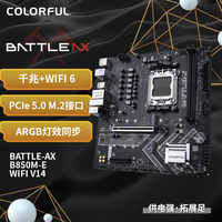 七彩虹 COLORFUL BATTLE-AX B850M-E WIFI V14 M-ATX主板（AMD AM5、B850）
