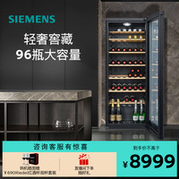 西门子 SIEMENS KW3MVB8TSC 酒柜 315L 黑色