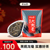 吴裕泰 特三级 茉莉大龙毫 250g