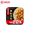 海底捞 方便速食自热米饭煲仔饭速食懒人方便米饭早餐夜宵办公室饭 黄焖鸡187g*1盒