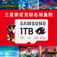 三星 SAMSUNG 高速TF卡内存卡 microSD卡 任天堂switch专用配件NS扩展卡 Lite游戏掌机主机存储卡 索尼克 1TBG 读取180MB/s