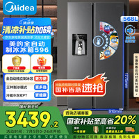美的 MR-596WKIPZE 风冷对开门冰箱 586L 云釉灰
