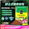 美乐棵 通用型营养土2.5L/袋园艺种植基质土花土花肥肥料盆栽绿植种植土