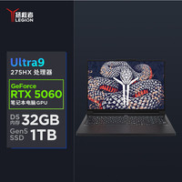 联想 Lenovo 拯救者Y9000P 2025款 Ultra9 275HX 32G 1T RTX5060 2.5K 240Hz OLED AI元启 16英寸电竞游戏本