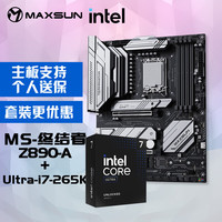 铭瑄 MS-终结者 Z890-A电脑主板+英特尔Ultra i7-265K 酷睿处理器