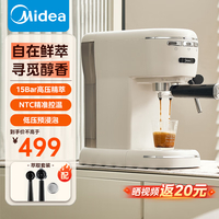 美的 MA-KFE07 意式全自动咖啡机