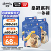 佳婴 charnins 皇冠全包臀拉拉裤XL码69片（8-14KG）婴儿尿不湿透气尿裤成长裤