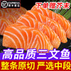 鲜驰 国产三文鱼去皮中段刺身 200g*1盒 附芥末酱包
