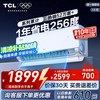 TCL KFR-35GW/RV2Ea+B1 新一级能效 壁挂式空调 1.5匹