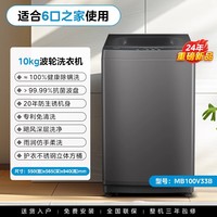 美的 10KG波轮洗衣机全自动33B家用大容量免清洗除菌螨官方旗舰店Z