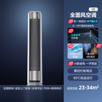 美的 空调立式一级2匹大3匹客厅家用冷暖全面风柜机新品
