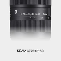 适马 现货sigma/适马 28-70mm F2.8 大光圈人像挂机风景全画幅微单镜头