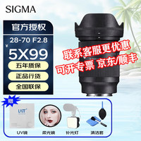 移动端、京东百亿补贴：适马 28-70mm F2.8 DG DN Contemporary 全画幅微单标准变焦镜头 人像风光街拍旅游 28-70 2.8 索尼FE卡口（送主图）