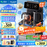 美菱 MeiLing）茶吧机家用饮水机遥控智能下置水桶立式泡茶机