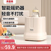 贝因美 婴儿摇奶器电动宝宝奶粉搅拌器外出冲奶智能可调全自动转奶机