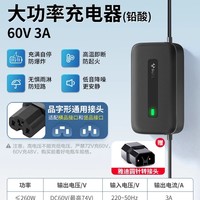 公牛 GN-K1603 电动车充电器 60V/72V 铅酸蓄电池