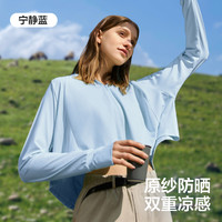 网易严选 4029317 女款防晒衣