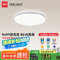 易来 Yeelight led全光谱吸顶灯客厅灯卧室灯米家联动简约灯具灵犀2.0C400