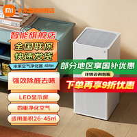 小米 Xiaomi 空气净化器4lite家用卧室除菌除二手烟除甲醛雾霾净化机