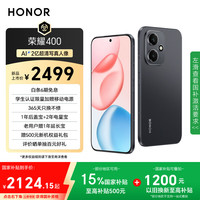 荣耀 HONOR 400 手机 12GB+256GB 幻夜黑