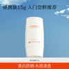 HomeFacialPro 美白倍护防晒乳