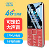 守护宝 angelcare 上海中兴)K288 移动联通电信三网4G老人机 双卡双待超长待机老人手机 功能机备用老年机 红色