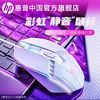 惠普 电脑有线静音鼠标商务办公游戏电竞家用笔记本台式USB接口