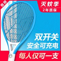 晟歆达 SENXDA SXD 家居充电式电蚊拍 家用可充电灭蚊拍 三层电网 苍蝇拍 蚊子 LED诱蚊灯