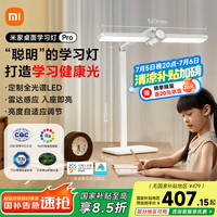 米家 MIJIA MJTD07YL 桌面学习灯 Pro 白色