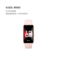华为 HUAWEI 手环9 NFC版 智能手环