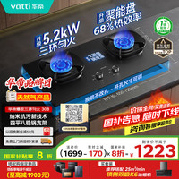 华帝 燃气灶天然气灶家用台式嵌入式5.2kW猛火底座可调节免扩孔易清洁68%热效率灶具灶台JZT-i10308