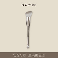 OAC 欧可漠影修容盘 渐变取色更自然 三色哑光鼻影高光修容一体盘 漠影修容盘