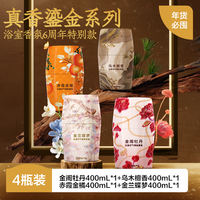 网易严选 浴室空气清新4瓶装香氛
