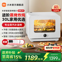 88VIP：米家 MIJIA 小米智能蒸烤箱S1 家用30L大容量 蒸烤炸炖四合一 台式蒸烤箱一体机 空气炸 双直喷蒸汽 清洁除菌