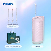 飞利浦 电动冲牙器家用洗牙器便携脉冲技术官方HX3331