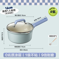 苏泊尔 奶锅不粘锅家用宝宝辅食婴儿煎煮一体小奶锅煮面汤锅一人食