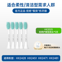 飞利浦 刷头电动刷头替换装2系HX3/6/9系HX5171钻石款通用官方正品