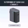 酷态科 10号ultra屏显充电器10号充电器多口120W笔记本适配器2C1A快充100W氮化镓PD65W适用于小米/V 120W充电器