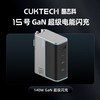 酷态科 10号ultra屏显充电器10号充电器多口120W笔记本适配器2C1A快充100W氮化镓PD65W适用于小米/V 140W充电器