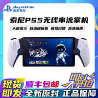 索尼 SONY PS5 Portal 串流掌机 东南亚版