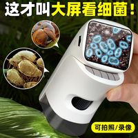 琉缘 儿童显微镜带屏幕 科学实验玩具