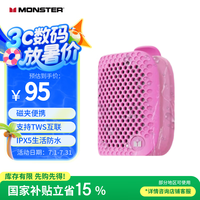 魔声 M3无线蓝牙音箱便携式户外音响 低音炮 电脑音响 IPX5防水迷你音响桌面家用电脑音响家庭影院粉色