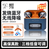 水月雨 梦回 高音质入耳式无线蓝牙耳机主动降噪2024新款HiFi音质
