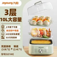 九阳 蒸蛋器煮鸡蛋机早餐蒸煮电蒸锅小自动断电家用多功能神器定时